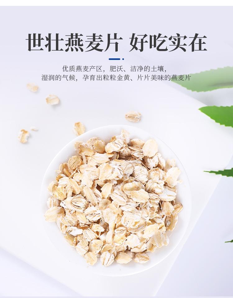 Produced by the Chinese Academy of Agricultural Sciences. Shiwang Oatmeal Powder (Instantly Dissolvable) 300g