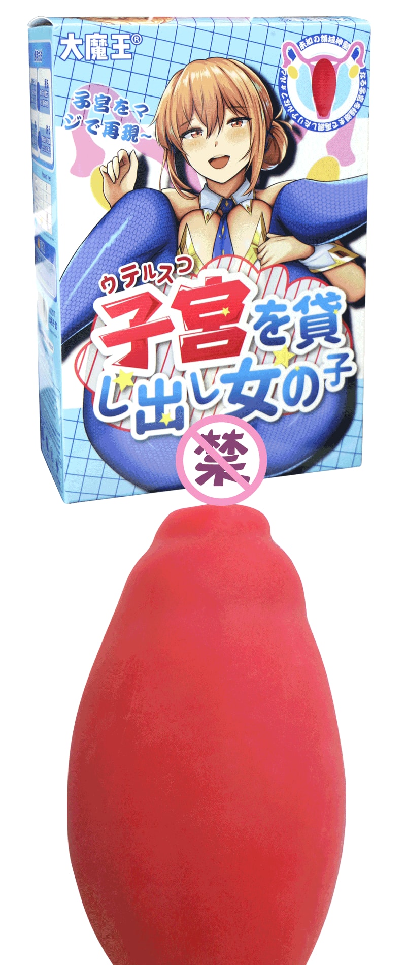 【中国直邮】大魔王 子宫飞机杯自慰器 倒模名器 男士成人情趣用品