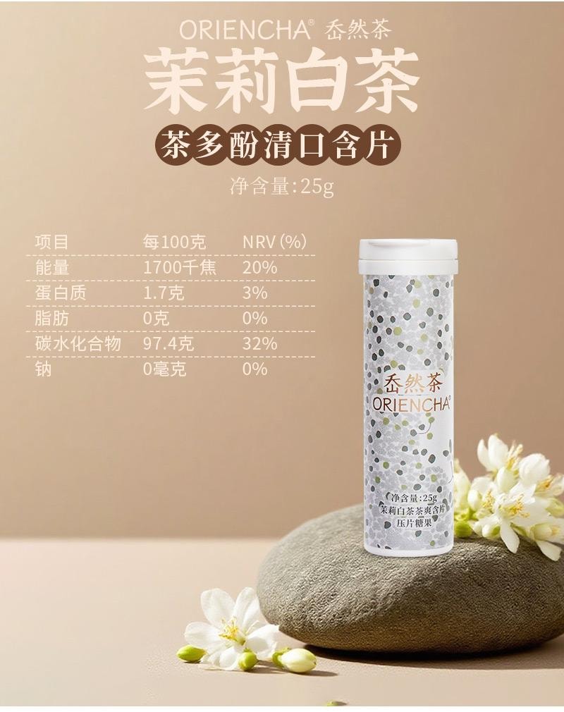  小師姐評茶 清新口氣茶含片 3盒裝 無糖茶多酚潤喉糖 茉莉白茶/烏龍/玫瑰黑茶風味 便攜清爽潤喉含片