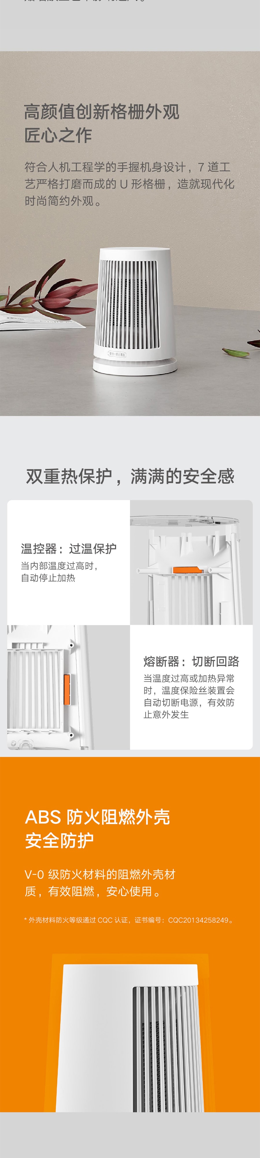 【中国直邮】小米有品 米家桌面暖风机