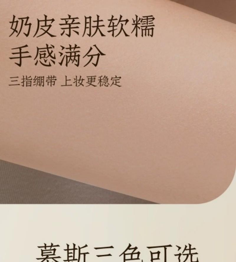 【中国直邮】 欧亿姿 (oeiez)化妆粉扑 气垫 粉底液专用 不易吃粉 干湿两用 美妆工具  奶盾粉扑 咖色 1个装