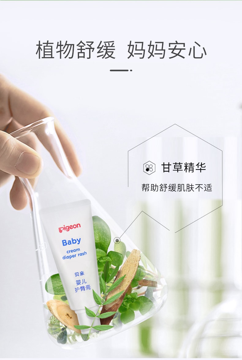 【中国直邮】 日本 PIGEON贝亲  贝亲 婴儿 屁屁霜温和呵护红屁屁35g*2