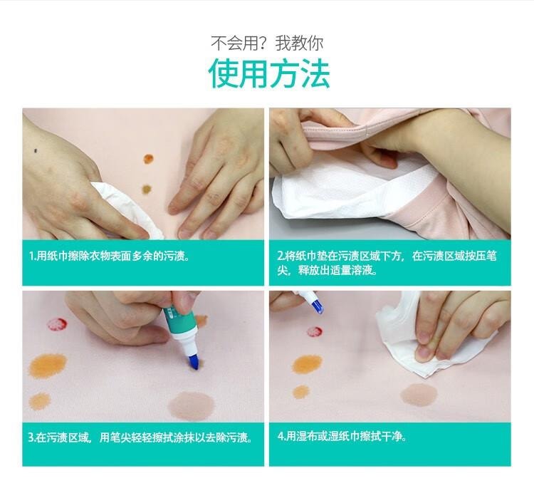 超能 去漬筆 便攜免洗去油漬去污筆 衣物清潔應急神器 去污棒 9g 去漬筆 免水洗 去黃漬