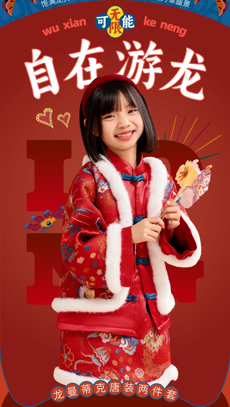 【中國直郵】年衣龍曼蒂克唐裝兩件套冬女童國潮兒童新年唐裝拜年服 年衣紅 120CM
