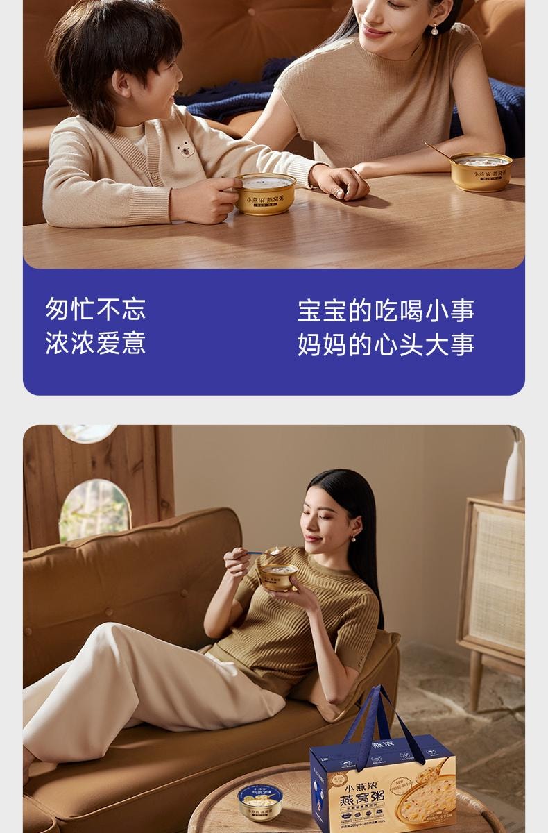 Yan Yuhou Small Yan Thick Coconut Quinoa Oatmeal Porridge 200g * 6 Pack - Quick-Prepared Meal Replacement Breakfast