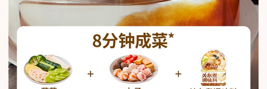 【0脂低卡】加点滋味 日式关东煮调味料 火锅汤料包 2人份 45g