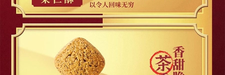 廣州酒家 金裝經典手信禮盒 424g【含核桃酥鳳梨酥果仁酥紅茶酥雞仔餅】【粵式曲奇點心】【全美超低價】