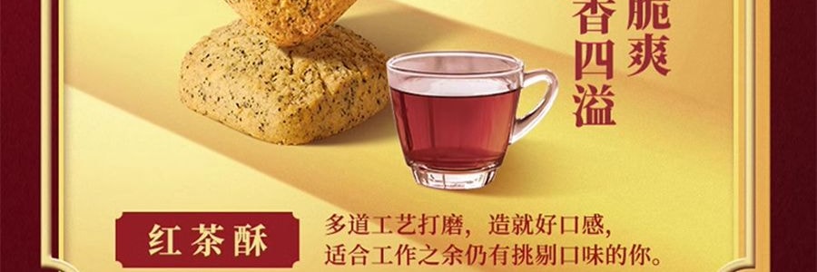 廣州酒家 金裝經典手信禮盒 424g【含核桃酥鳳梨酥果仁酥紅茶酥雞仔餅】【粵式曲奇點心】【全美超低價】