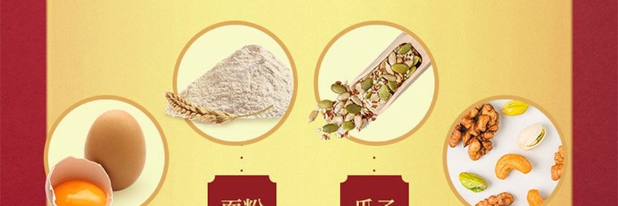 廣州酒家 金裝經典手信禮盒 424g【含核桃酥鳳梨酥果仁酥紅茶酥雞仔餅】【粵式曲奇點心】【全美超低價】