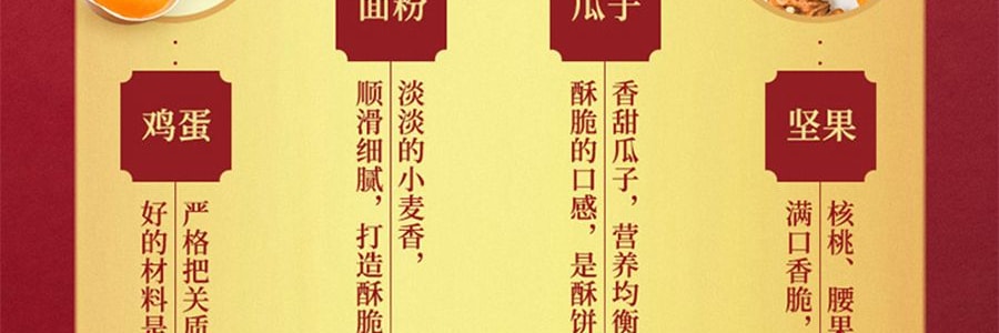 廣州酒家 金裝經典手信禮盒 424g【含核桃酥鳳梨酥果仁酥紅茶酥雞仔餅】【粵式曲奇點心】【全美超低價】