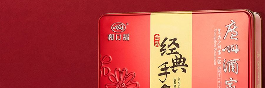 廣州酒家 金裝經典手信禮盒 424g【含核桃酥鳳梨酥果仁酥紅茶酥雞仔餅】【粵式曲奇點心】【全美超低價】