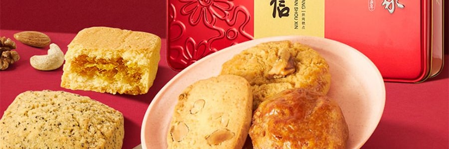 廣州酒家 金裝經典手信禮盒 424g【含核桃酥鳳梨酥果仁酥紅茶酥雞仔餅】【粵式曲奇點心】【全美超低價】