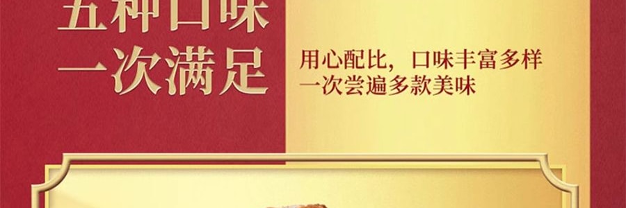 廣州酒家 金裝經典手信禮盒 424g【含核桃酥鳳梨酥果仁酥紅茶酥雞仔餅】【粵式曲奇點心】【全美超低價】