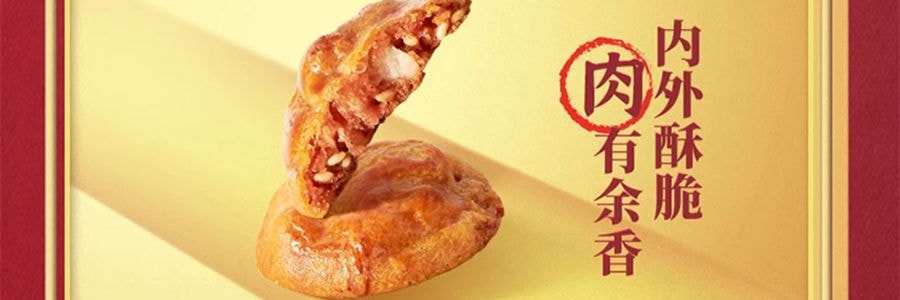 廣州酒家 金裝經典手信禮盒 424g【含核桃酥鳳梨酥果仁酥紅茶酥雞仔餅】【粵式曲奇點心】【全美超低價】