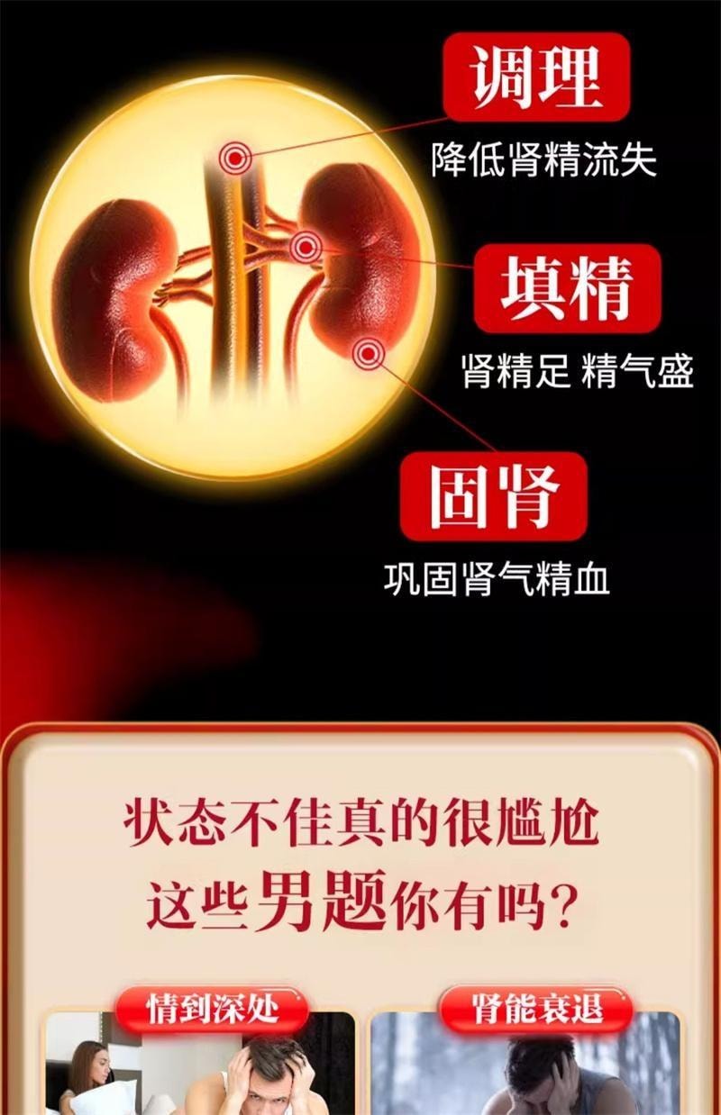 【中国直邮】 敖东 壮肾丸9g*10丸/盒补肾壮阳益气养血