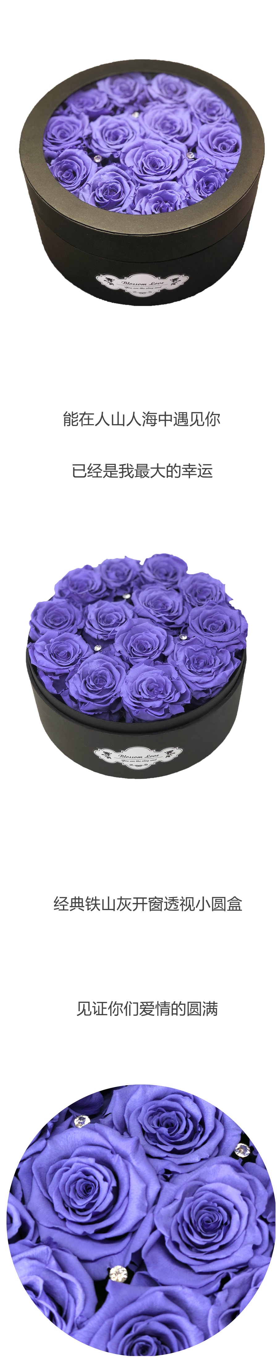 BLOSSOMING LOVE 经典透视开窗小圆盒 紫色永生花