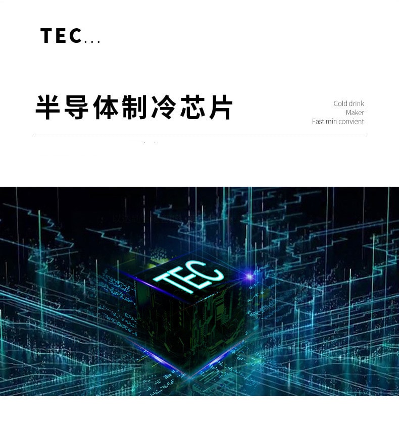 【中国直邮】亲太太快速制冷杯冰镇神器小型桌面冷热杯  白色