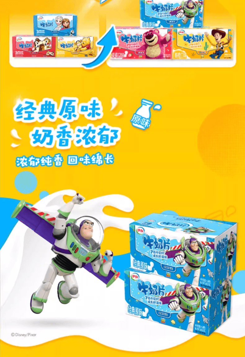 伊利 内蒙古特产 无蔗糖 奶片 80片 携带分便 7倍牛奶的钙 随时随地补充营养 16克*10板