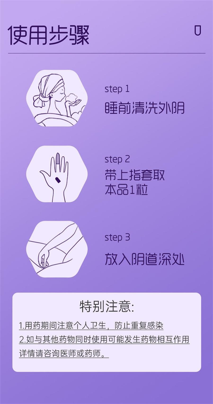 【中国直邮】 妇炎洁 克霉唑栓 阴道栓片霉菌性阴道炎妇科炎症外阴瘙痒用药专用 0.15g*10粒/盒