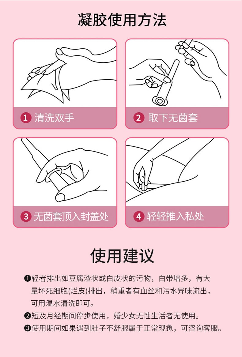 【中国直邮】 云南本草 妇科凝胶 抑菌正品私密处养护阴道炎症 妇科用药 5支/盒