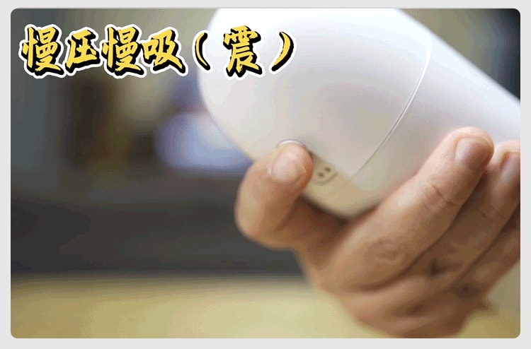 【中国直邮】撸撸杯 新品 SUCK-E电动全自动伸缩杯 白色款 1件