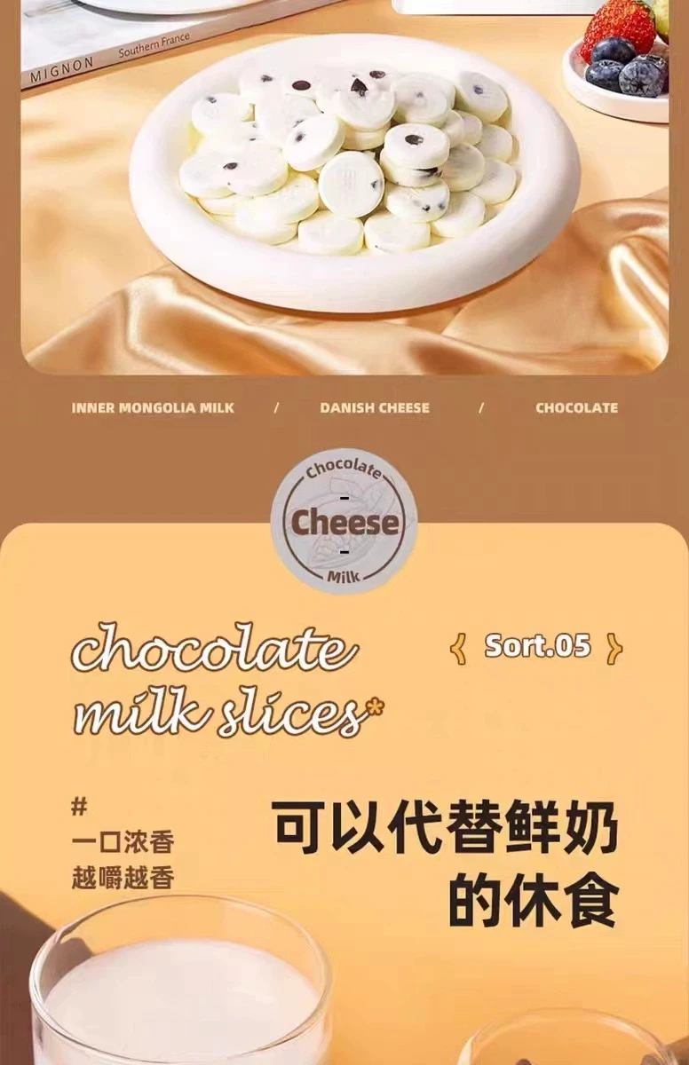 中國 其嘉 小奶花 無添加蔗糖起司黑巧奶片 68克 高鈣配方 獨立包裝高品質奶食零食 奶香與黑巧的濃鬱零食