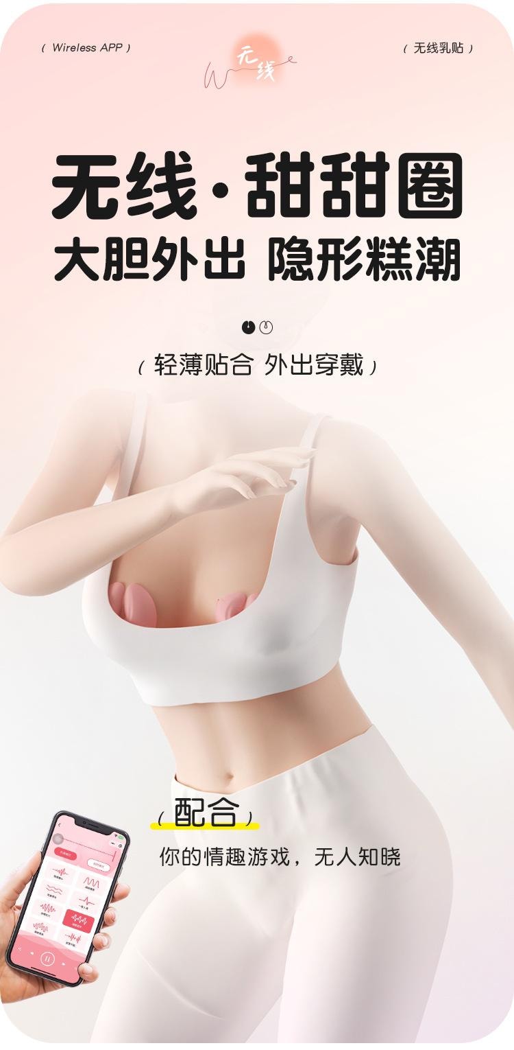 乳首　電気 中国直送】ミステリードーナツ乳首ペーストブレストマッサージャー2個電気乳首オナホール大人のおもちゃ女性大人用 - Yami