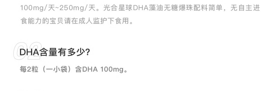 BABYPANTRY光合星球 DHA藻油无糖爆珠 营养汤果凝胶 果香入口即化 14颗
