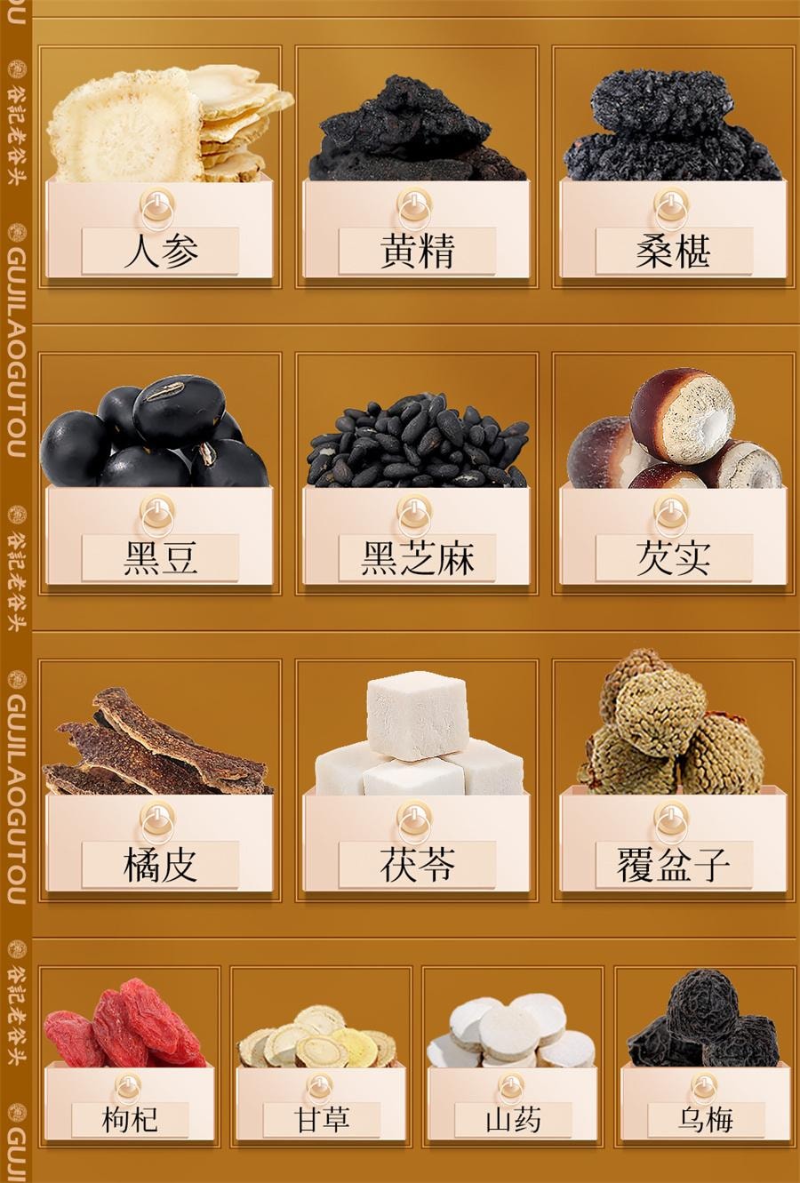 【中國直郵】 谷記老穀頭 人參黃精桑椹茶 黑豆黑芝麻秋冬養生茶桑椹何首烏陳皮覆盆子五黑茶700g/盒
