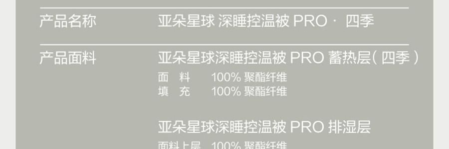 亞朵星球 深睡被PRO可機洗被子秋冬被芯免被套被罩 雲朵白 200*230cm