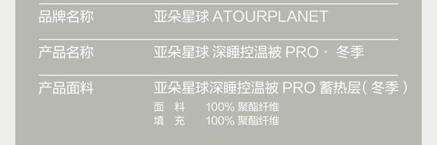 亞朵星球 深睡被PRO可機洗被子秋冬被芯免被套被罩 雲朵白 200*230cm