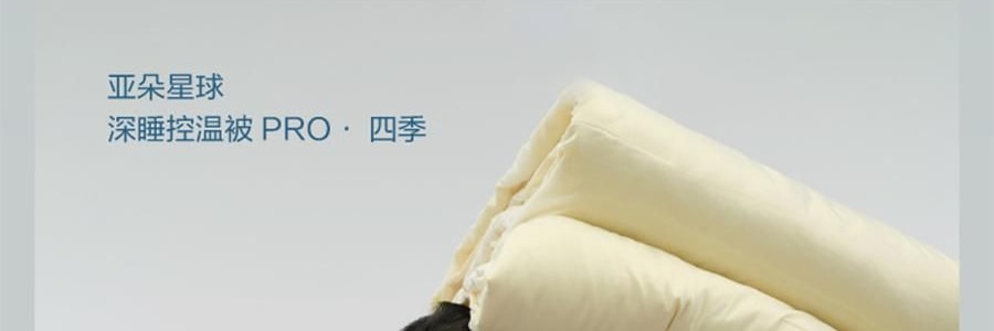 亞朵星球 深睡被PRO可機洗被子秋冬被芯免被套被罩 雲朵白 200*230cm