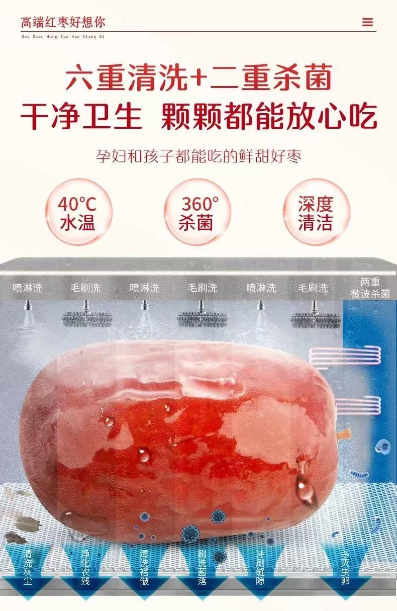 好想你 免洗红枣 六重清洗 两道杀菌 120克 皮薄肉厚 营养鲜甜 健康养生零食