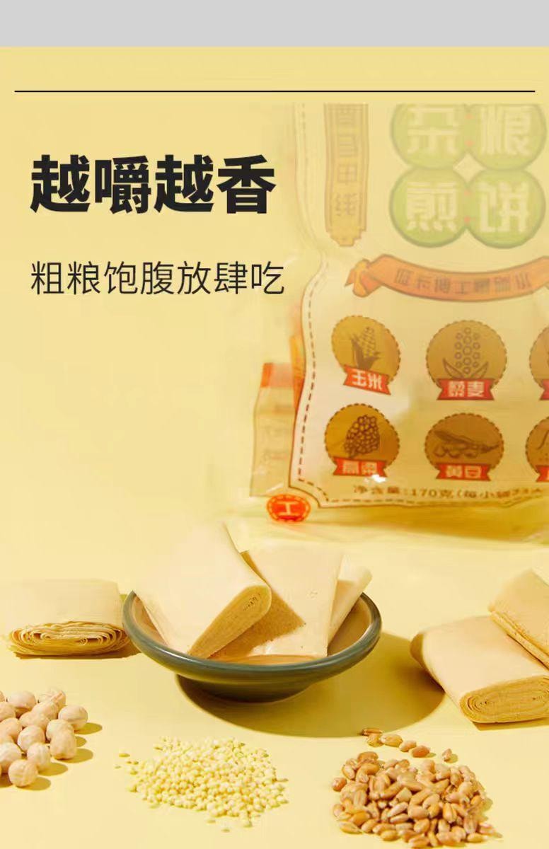 【中國直郵】 低卡博士 藜麥雜糧煎餅 170g*2袋