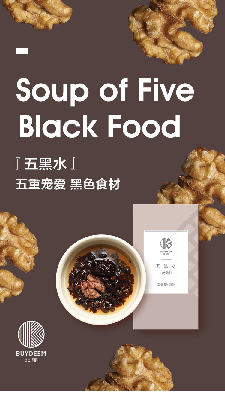 5 Black Ingredients Soup 150g