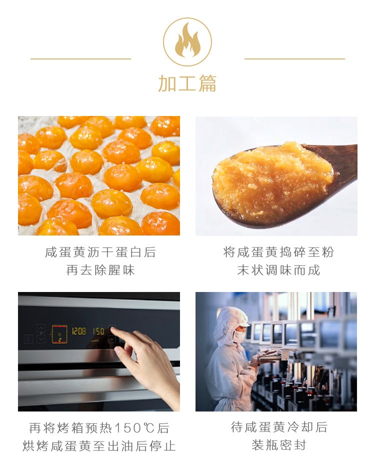 香港润志 流沙咸蛋黄酱 网红爆款 拌饭即食 180g