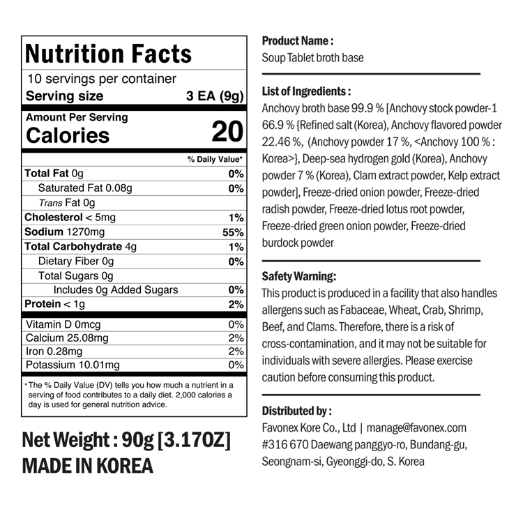 韓國 Kim's Table 鳀魚高湯錠 天然調味料 硬幣高湯 大號(90 克 X 2 瓶)