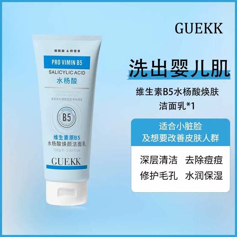 【中国直邮】GUEKK 维生素原B5水杨酸焕颜洁面乳 收缩毛孔去黑头深层清洁 100g/支