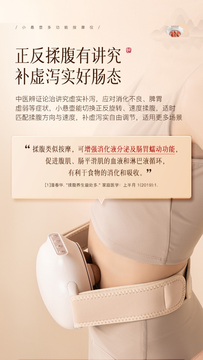 【中國直郵】科愛元素  腹部按摩器促進腸蠕動自動揉腹加熱按摩小懸壺砭石揉腹儀  白色