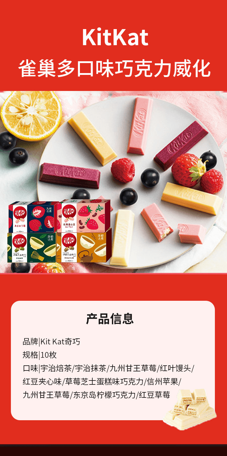 【日本直郵】kitkat奇巧 威化巧克力餅乾mini 10顆 草莓起司蛋糕口味巧克力
