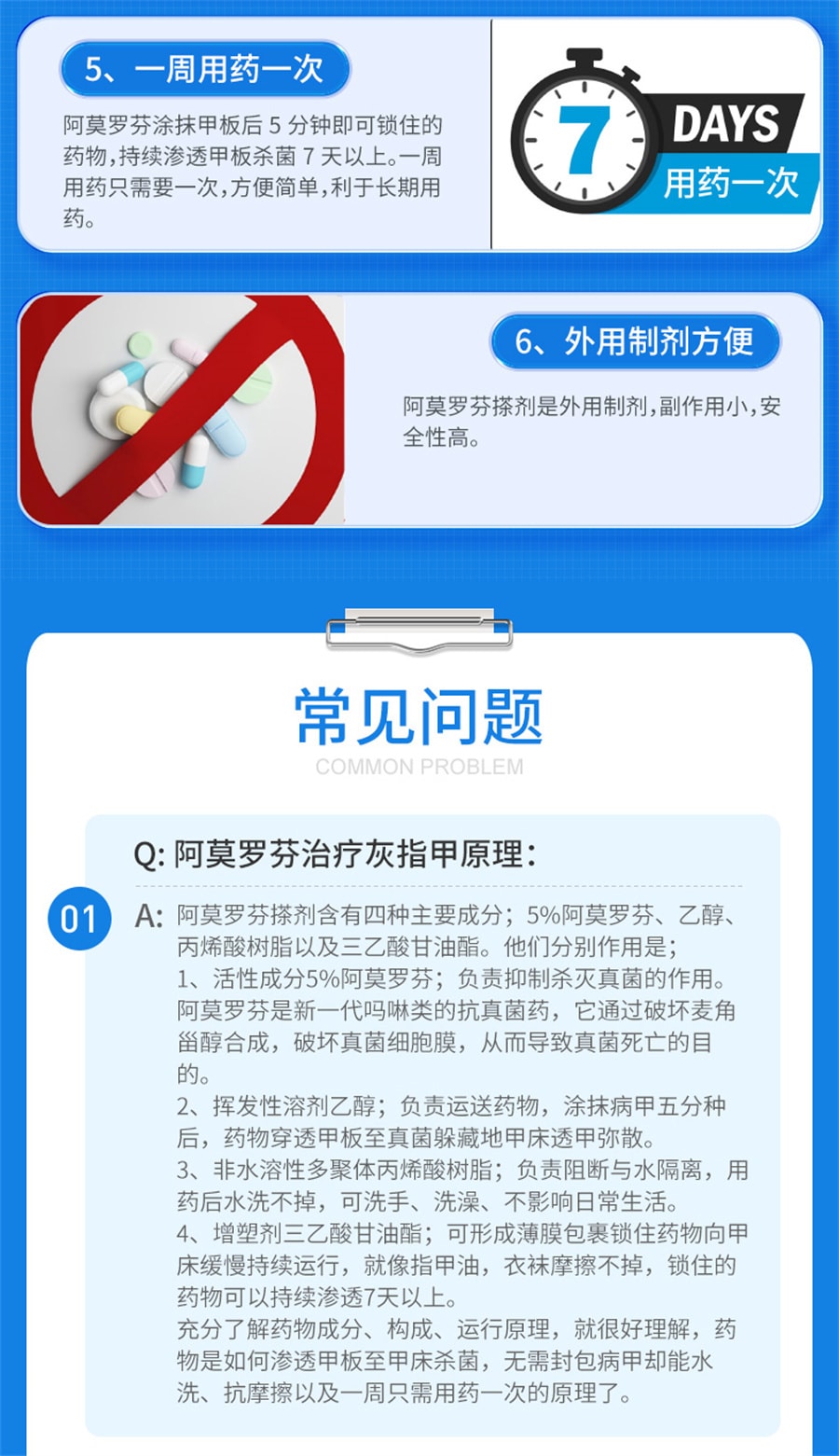 【中国直邮】楚甲 盐酸阿莫罗芬搽剂 灰指甲正品治疗脚气甲癣  1.5ml/盒