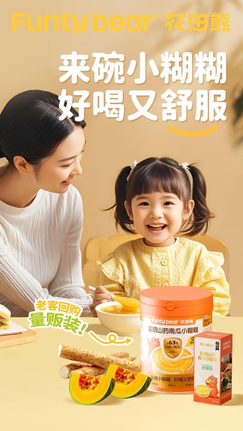  花田熊 富硒山药南瓜小糊糊爆款推荐0添加营养早餐即食代餐粉25g*5