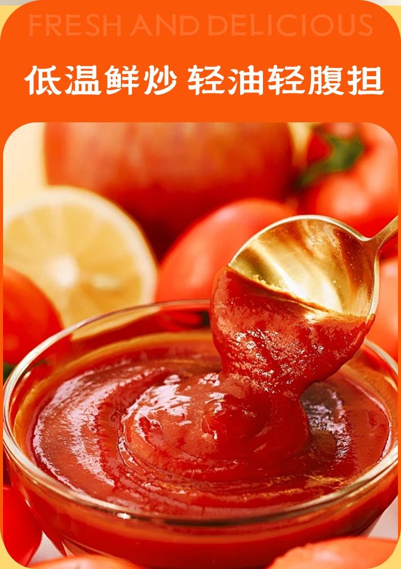  骄启 番茄火锅底料80g*2 浓郁不辣 番茄汤