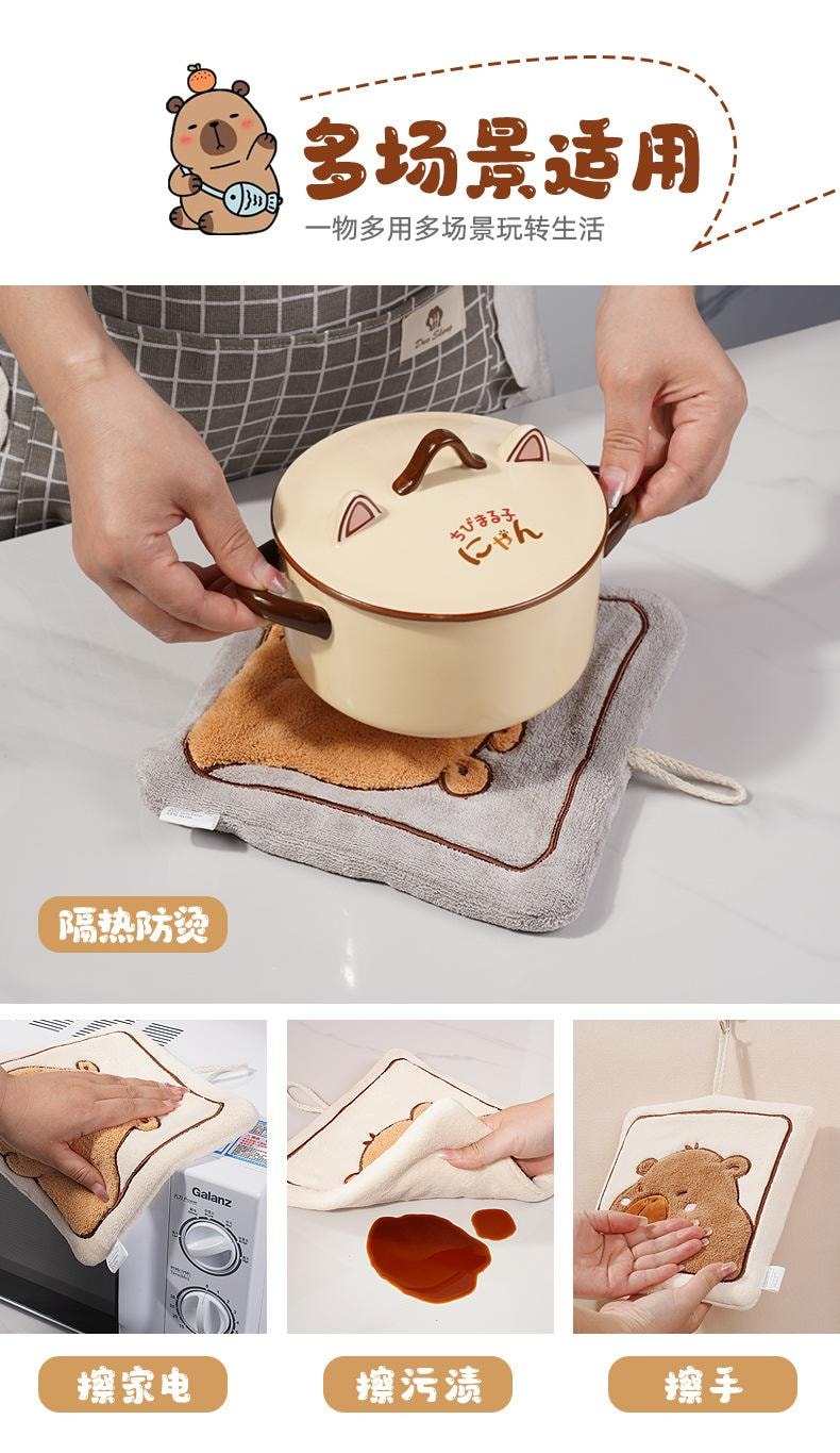 禾美之家 擦手巾韩版可爱卡通 浴室厨房擦手布 加厚珊瑚绒擦手毛巾 卡皮巴拉 米色 23*23cm
