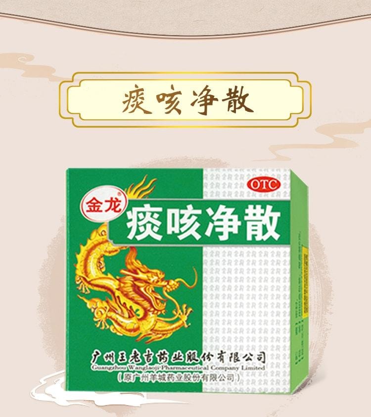 Jinlong Tan Ke Jing SAN Cough Medicine for Relieving Cough and Eliminating phlegm 6g per box