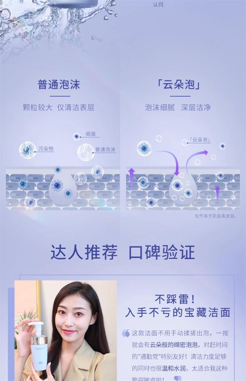 【中国直邮】 HERBORIST佰草集 佰草集 双石斛洁面泡氨基酸泡沫洗面奶 洁面慕斯深层清洁温和舒缓 145ml/瓶(小红书种草推荐)