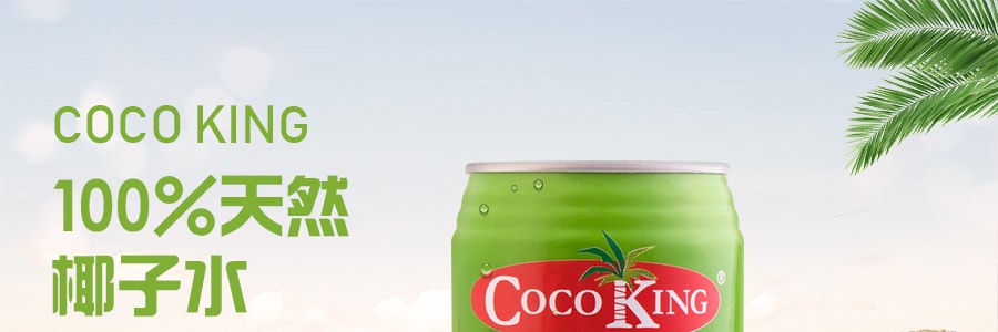 泰国COCO KING 100%天然椰子水 500ml (保质期至11/23)