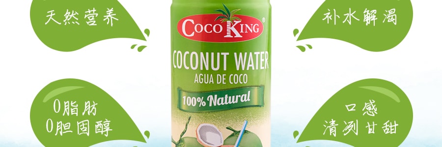泰國COCO KING 100%天然椰子水 500ml (保存期限至11/23)