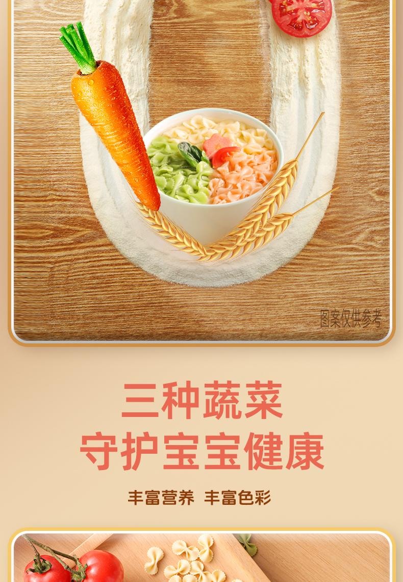  BAIXIANG白象 白象 白象嬰幼兒營養彩蝶面兒童蔬菜麵寶寶輔食120g/盒