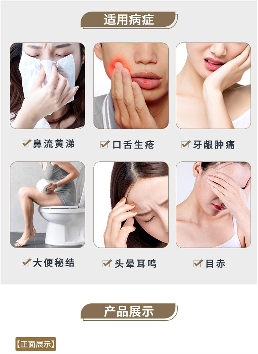 【中國直郵】 華森 上清片 頭痛便秘風熱感冒紅腫目赤牙痛上火鼻流黃涕30片/盒